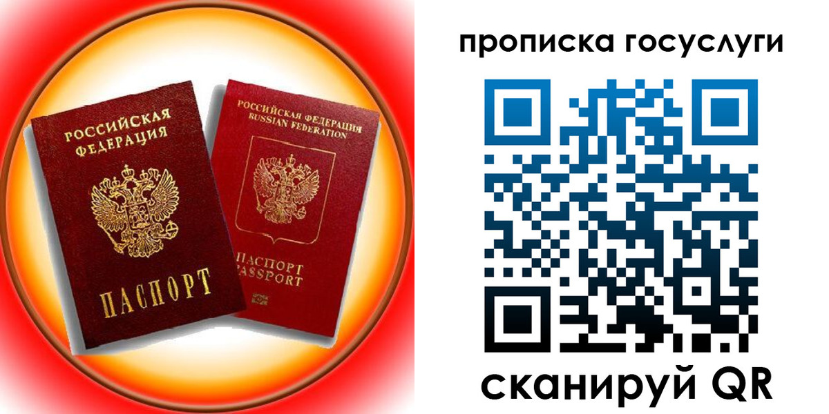 временная регистрация недорого в Юрге