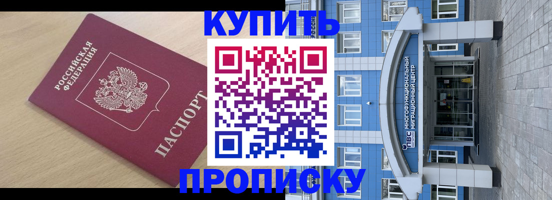 временная регистрация для всех в Юрге