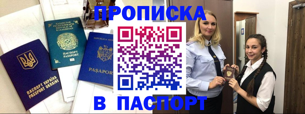 миграционный учет в Юрге