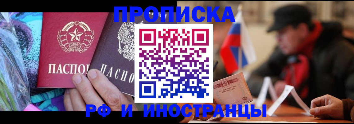 регистрация в Юрге