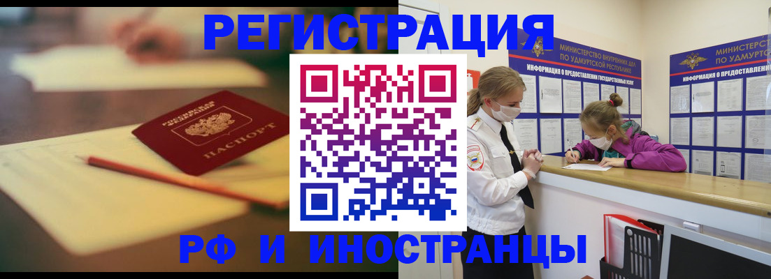 временная регистрация недорого в Юрге