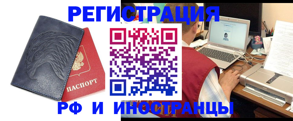 прописка для школы в Юрге