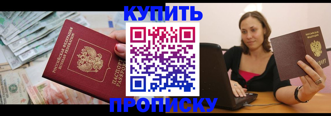 временная регистрация недорого в Юрге