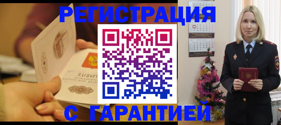 временная регистрация поиск в Юрге