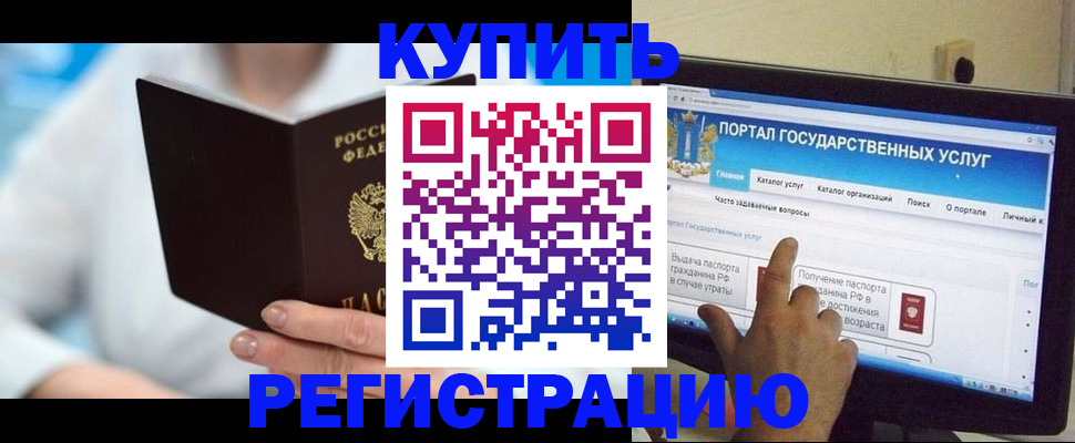 временная регистрация собственник в Юрге